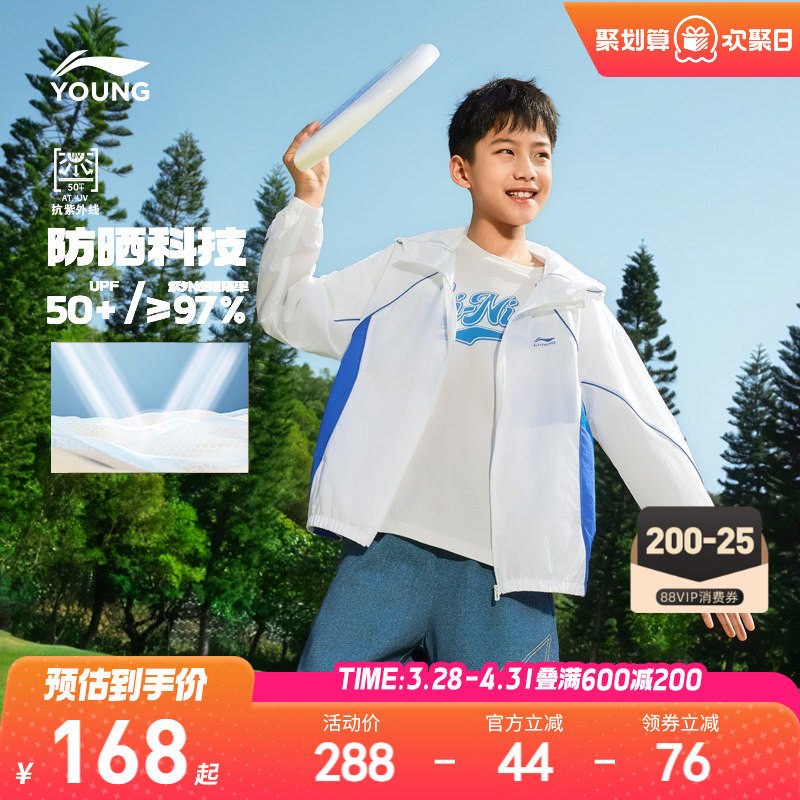 李宁儿童防晒衣薄款外套2026新款夏季男童装女青少年风衣轻薄夏装