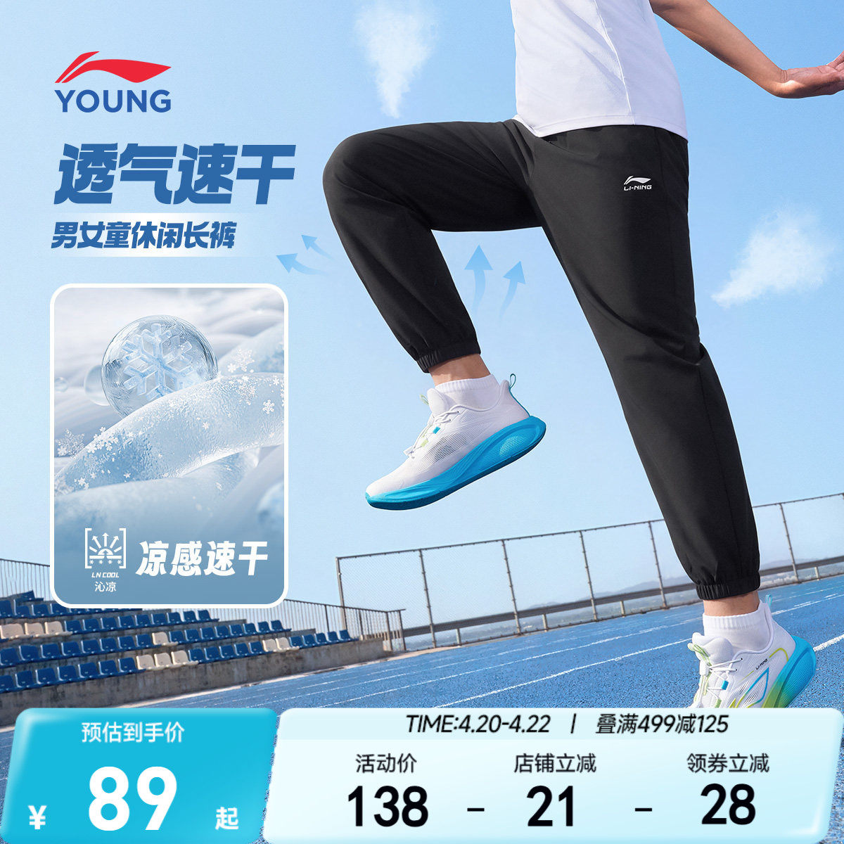 李宁儿童运动裤2026新款夏季款男童装女裤子防蚊裤官方正品旗舰店