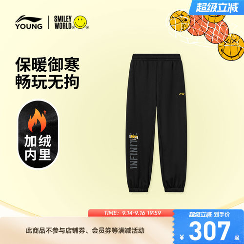 李宁童SmileyWorld宽松男卫裤
