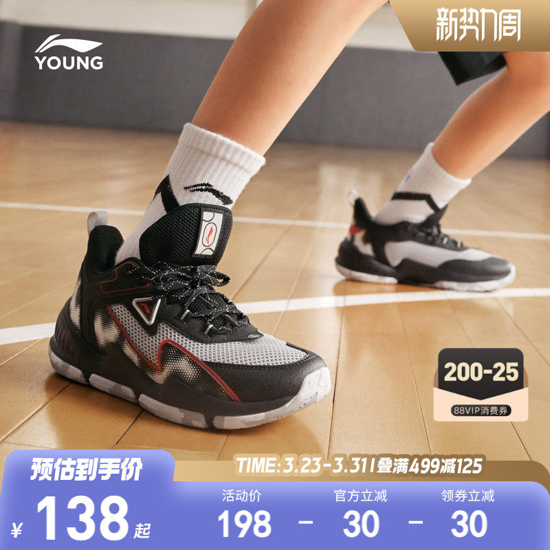 李宁儿童专业篮球训练鞋轻便软底春夏款男童鞋中大童青少年运动鞋