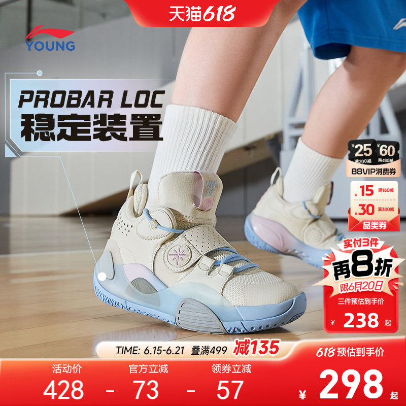 李宁全城8儿童专业篮球鞋2026新款春夏款男童鞋青少年训练运动鞋