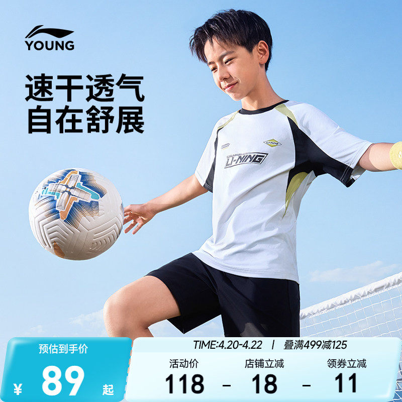 李宁儿童速干衣短袖T恤足球服2026新款夏季男童装女青少年训练服