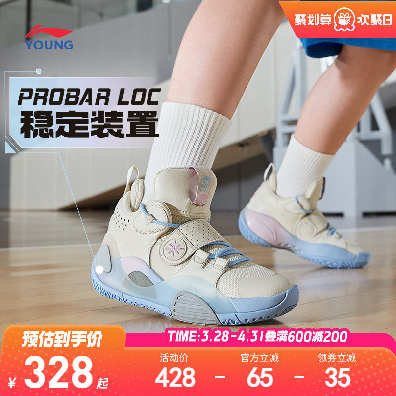 李宁全城8儿童专业篮球鞋2026新款春夏款男童鞋青少年训练运动鞋