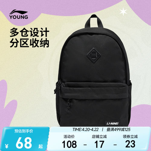 李宁童男女同款背包运动包