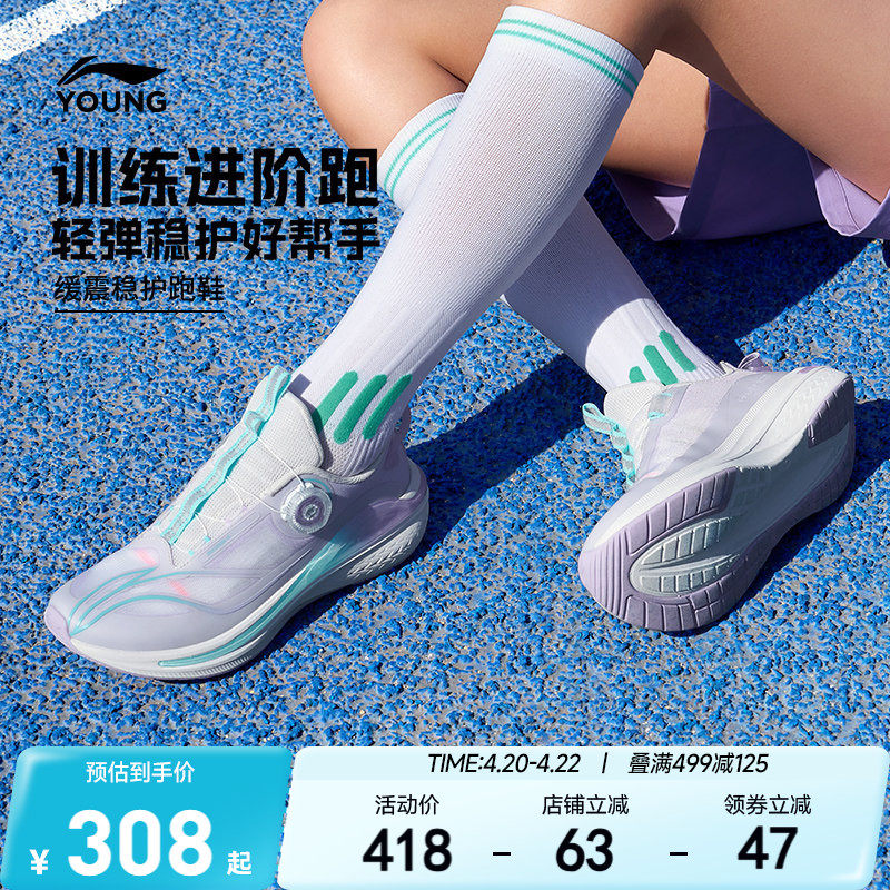 御风|李宁儿童专业体测跑步鞋2026新款女童鞋男大童青少年运动鞋