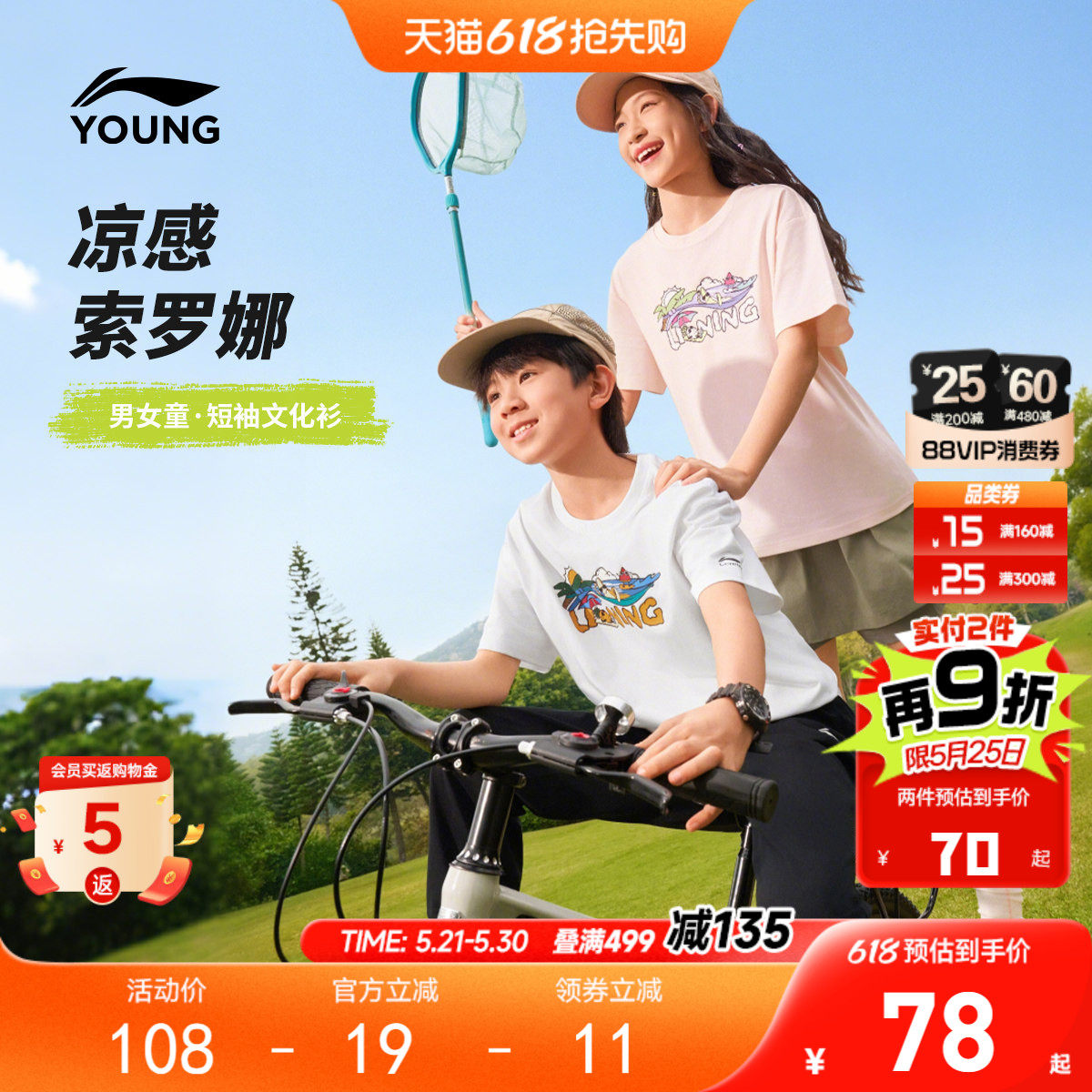 抑菌|李宁儿童凉感短袖T恤速干衣2026新款夏季女童装男中大童衣