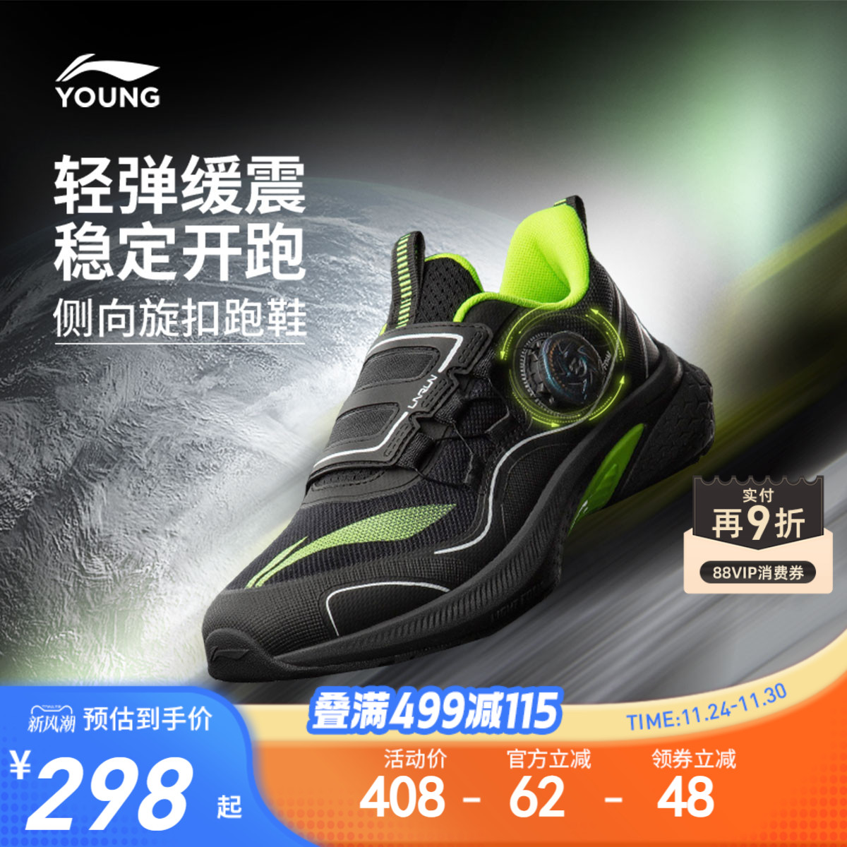 李宁儿童踏星专业跑步鞋