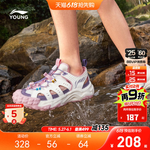 李宁儿童溯溪涉水鞋岩溪登山鞋