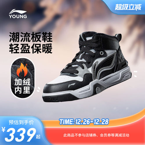 李宁童SKATE80SV5高帮板鞋棉鞋