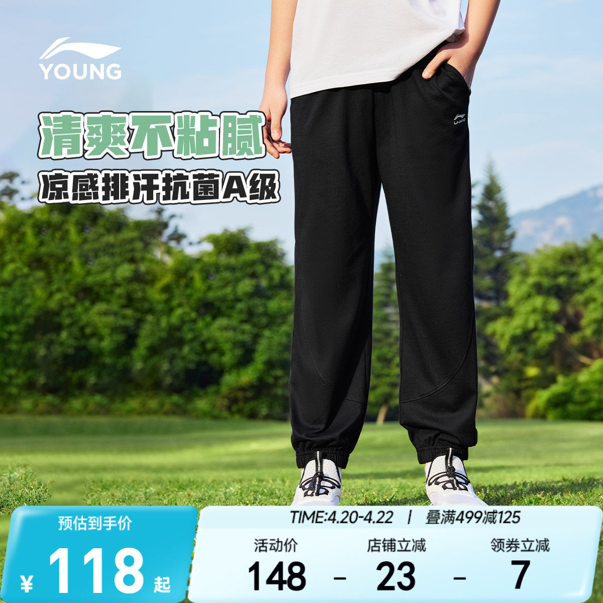 抗菌|李宁儿童凉感速干运动裤2026新款夏季男童装女童防蚊裤裤子