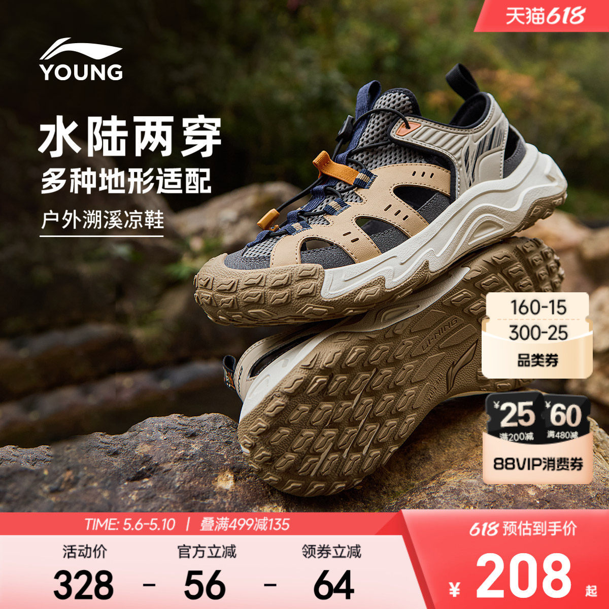 李宁儿童户外溯溪涉水鞋岩溪登山鞋2026新款夏季男童鞋女运动凉鞋