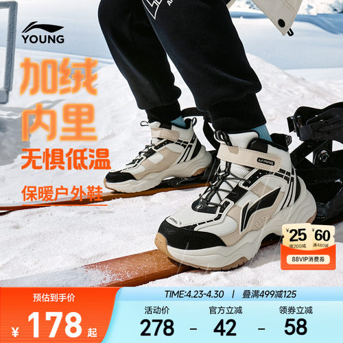 李宁童鞋加绒运动鞋二棉鞋