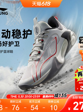 风影2 V3|李宁儿童专业篮球鞋中大童青少年男童鞋实战训练运动鞋