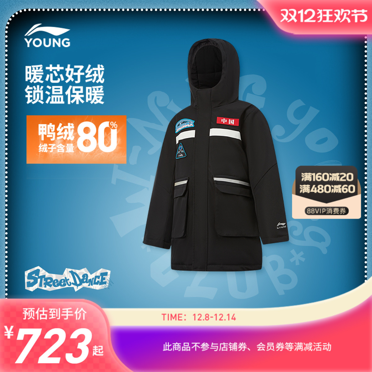 李宁童宽松连帽男休闲中长羽绒服