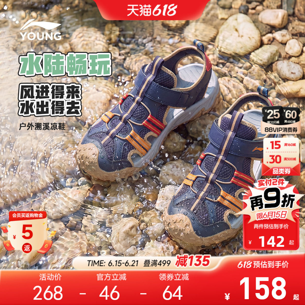 李宁儿童溯溪鞋涉水运动凉鞋轻便软底夏季男童鞋女童中大童沙滩鞋
