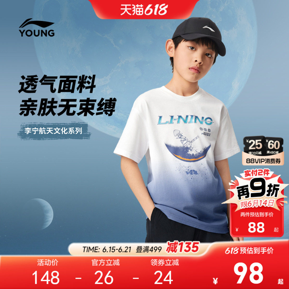 李宁儿童|航天文化系列短袖T恤