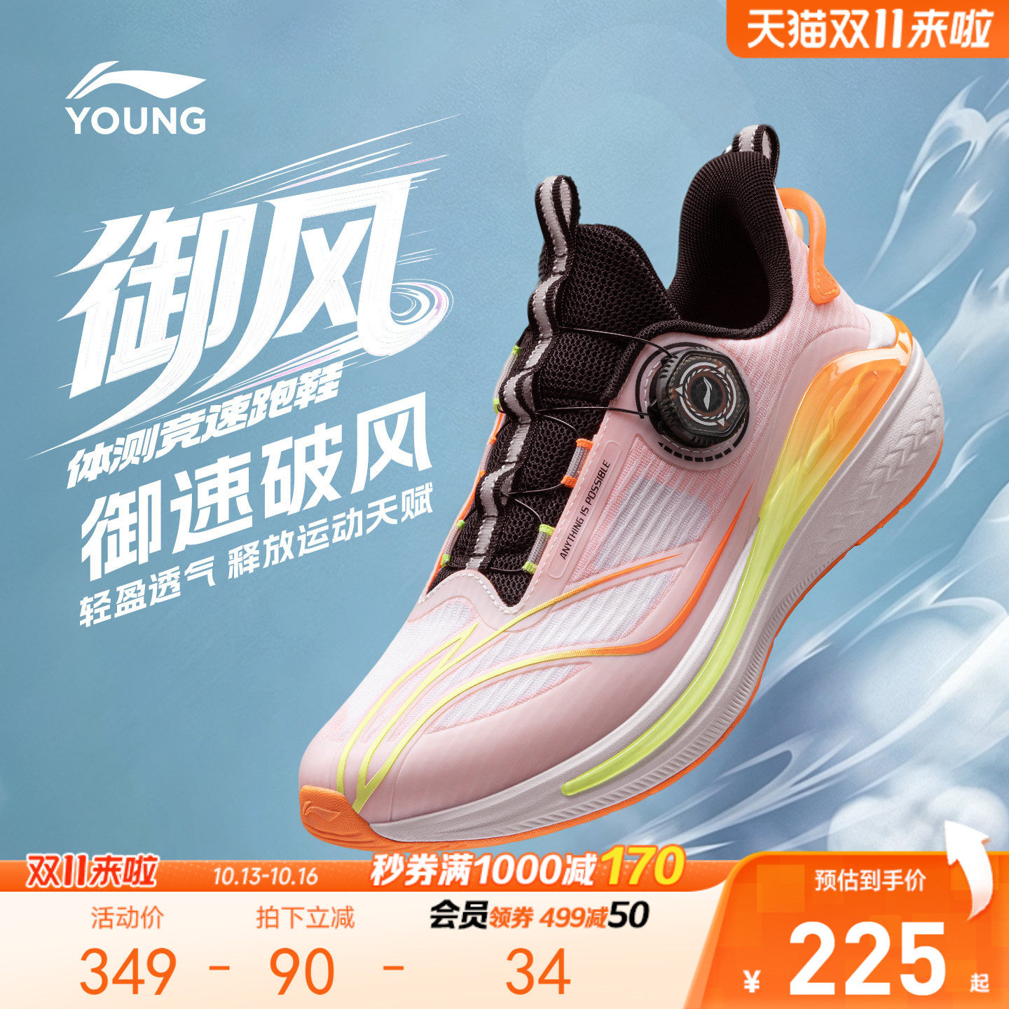 御风|李宁儿童专业体测跑步鞋202...