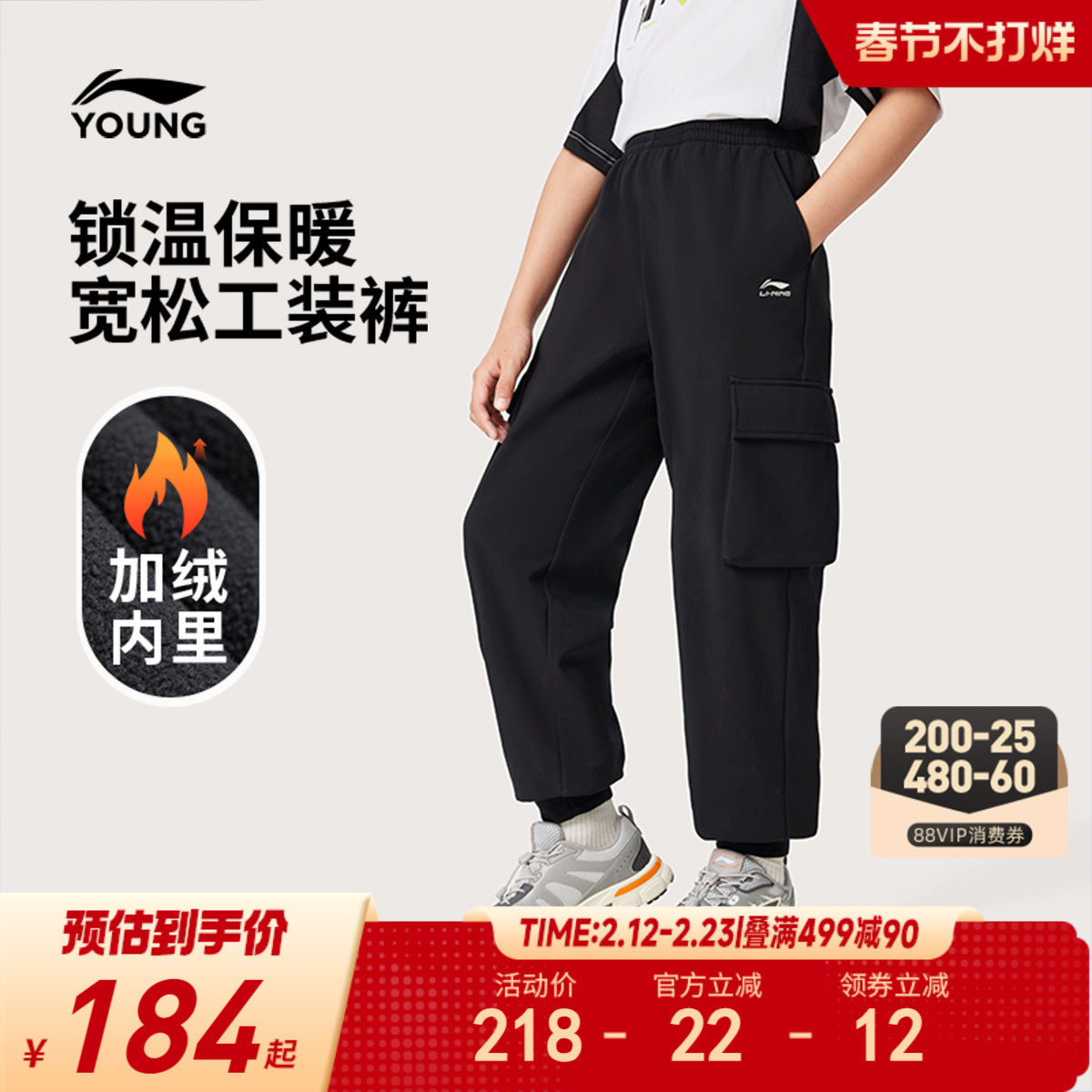 李宁儿童运动长裤男女小大童裤子新款宽松冬季加绒束脚长裤童装