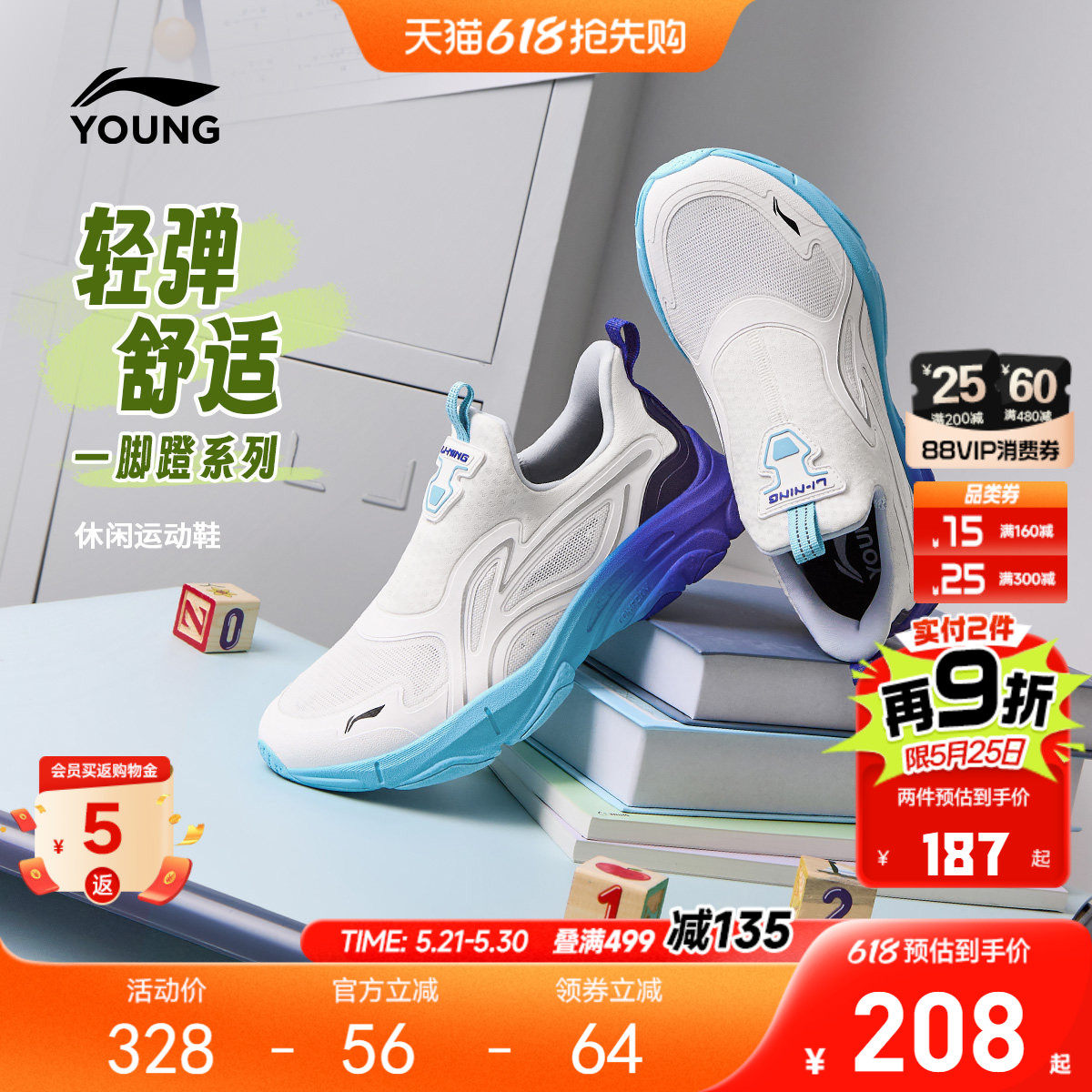 李宁一脚蹬闪穿鞋儿童运动鞋2026新款夏季男童鞋女款网面透气网鞋