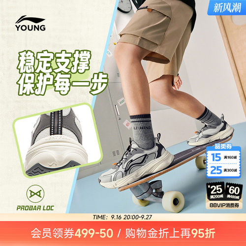 李宁童悦迹男童女童减震童鞋