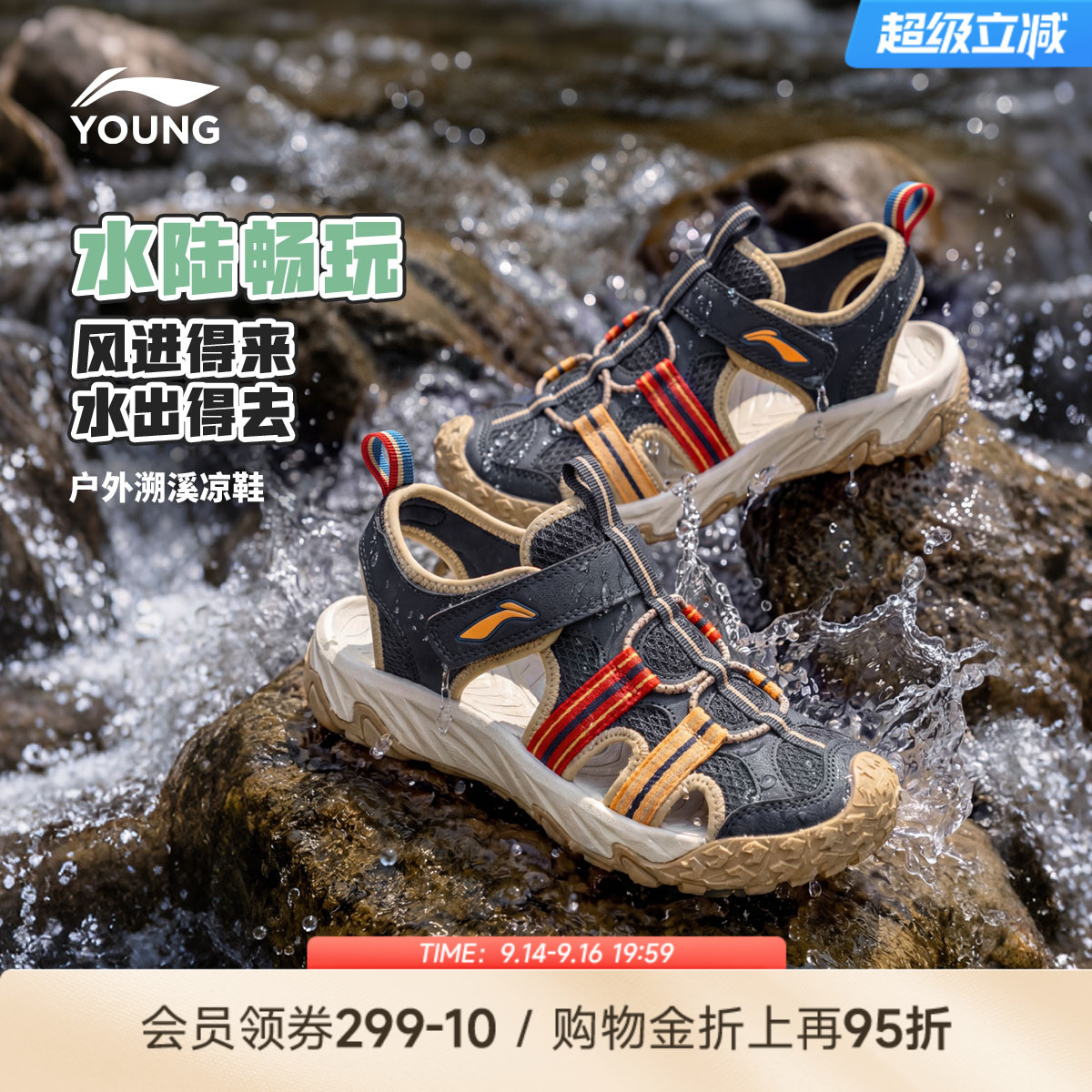 李宁小童包头运动凉鞋图片