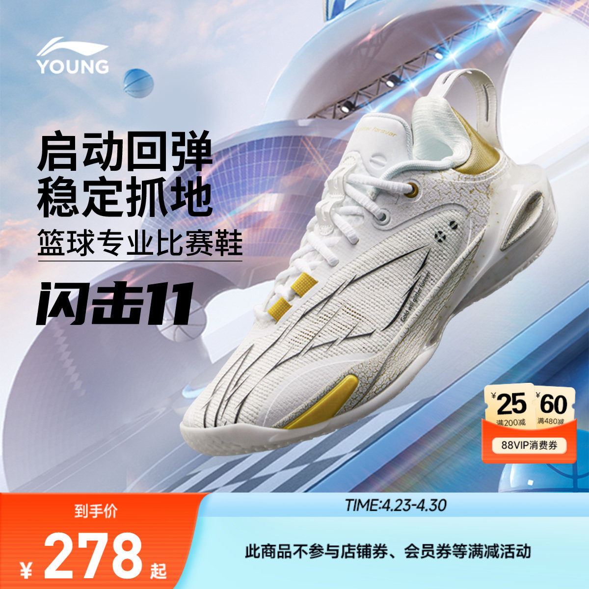 商场同款|李宁闪击11儿童专业训练篮球鞋男童鞋中大童实战运动鞋