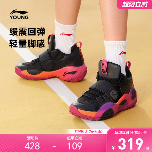 李宁儿童全城8专业篮球鞋