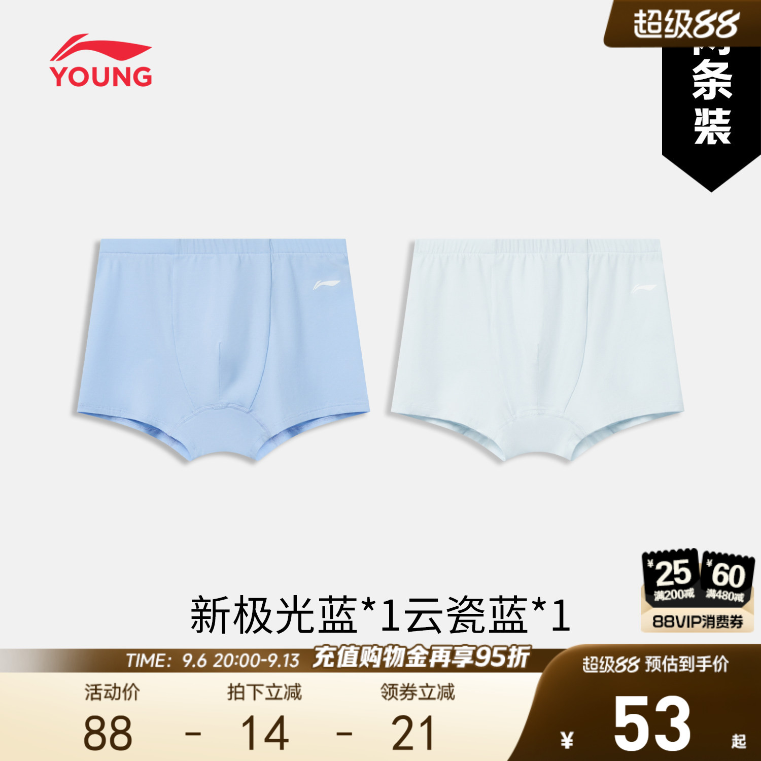 李宁童抗菌男休闲针织内裤童装