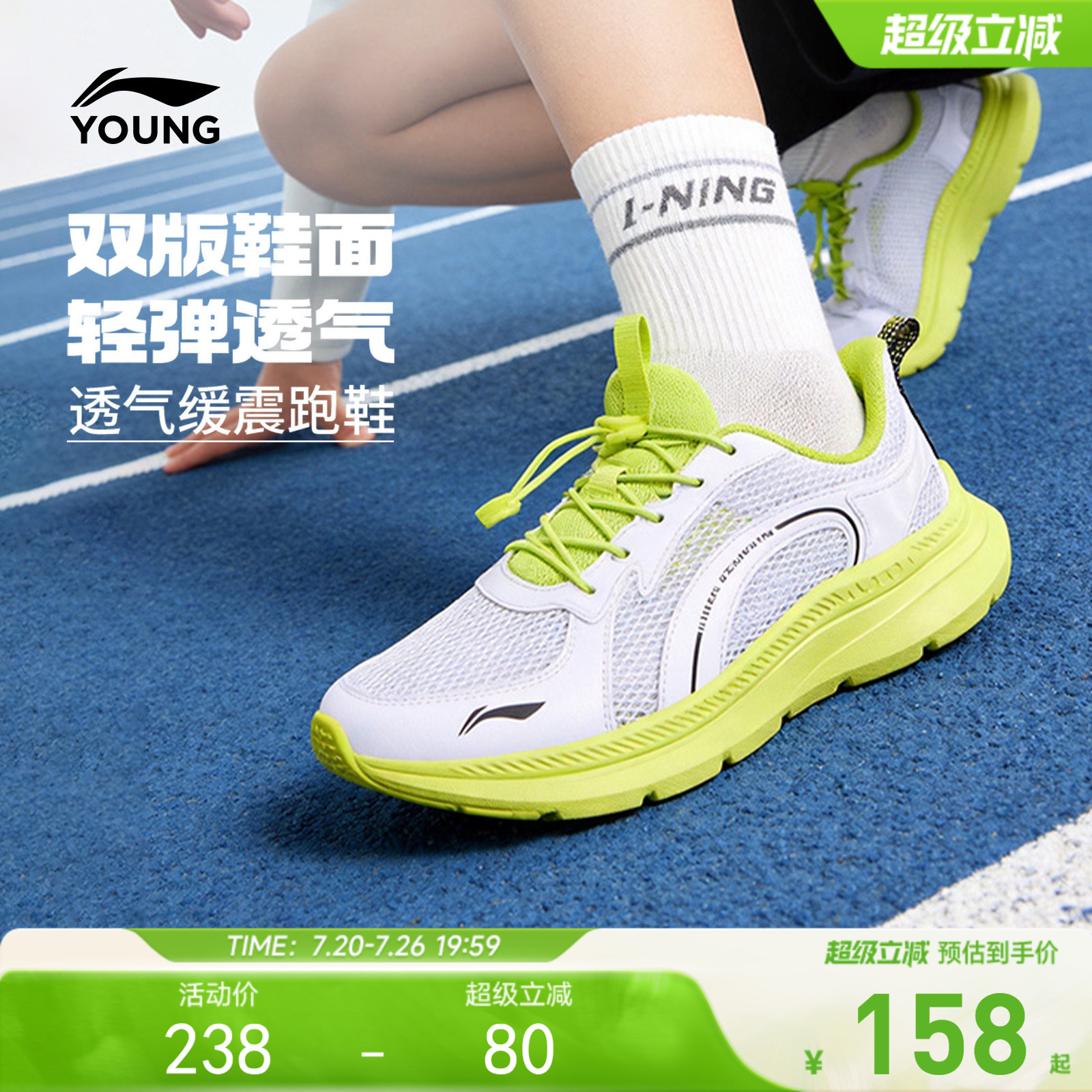 李宁儿童专业跑步鞋2026新款白色小白鞋夏季男童鞋女青少年运动鞋