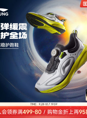 李宁童云星穹2秋冬版男童鞋