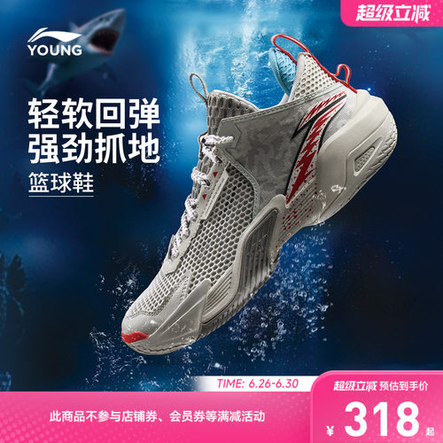 商场同款|李宁儿童怒放篮球鞋