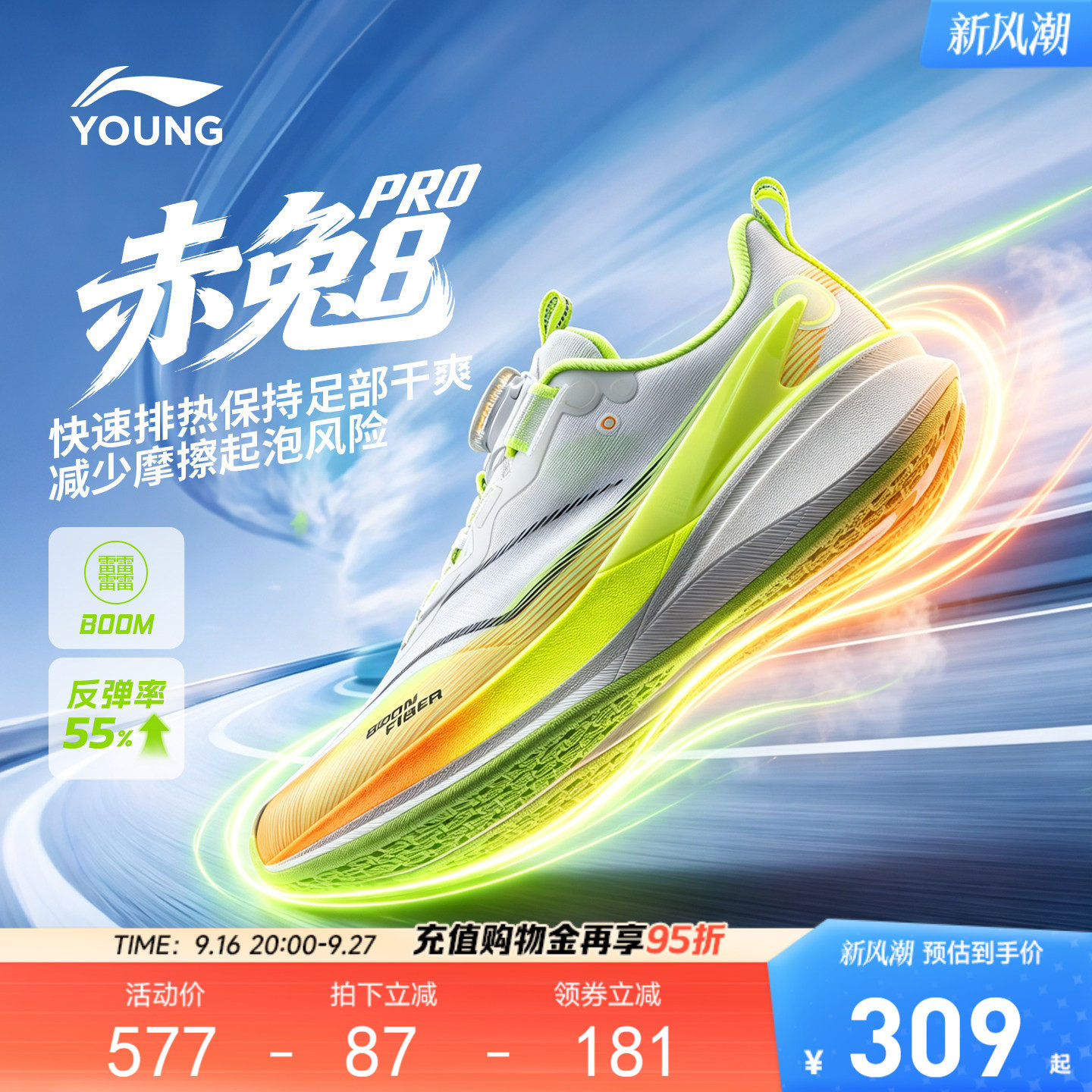 李宁儿童赤兔8PRO跑步鞋