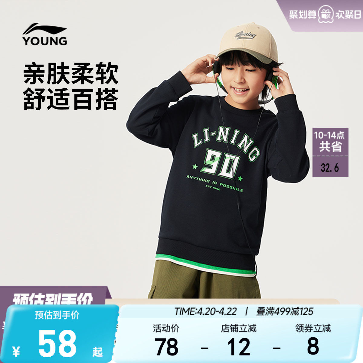 李宁儿童宽松针织卫衣男孩新款春夏款男童装女童中大童青少年春装