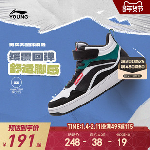 李宁童鞋休闲鞋男女大童新款减震回弹板鞋时尚经典高帮童鞋