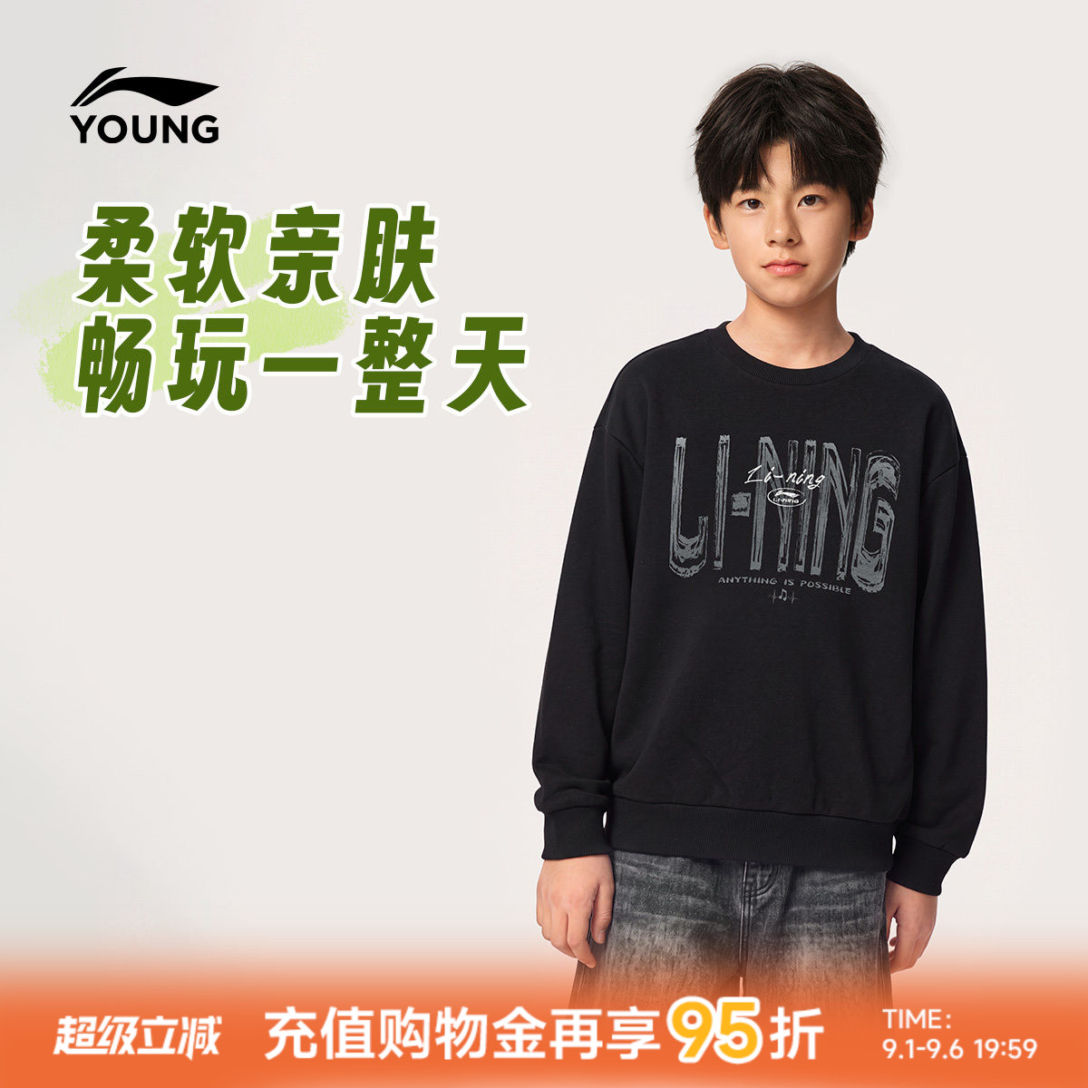 李宁儿童卫衣男小大童2026新款秋季青少年运动休闲毛圈针织童装