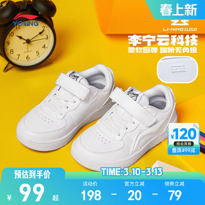 李宁小白鞋白色板鞋轻便软底春秋款低帮男童鞋女童宝宝小童运动鞋