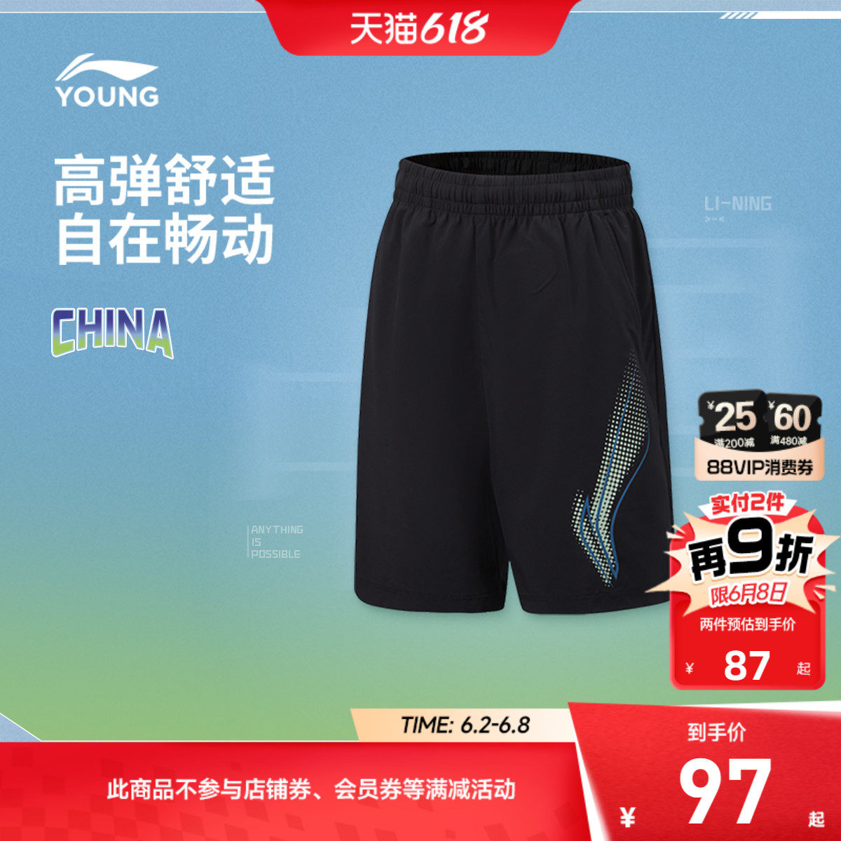 商场同款|李宁儿童运动短裤高弹男大童2026新款青少年夏季童装