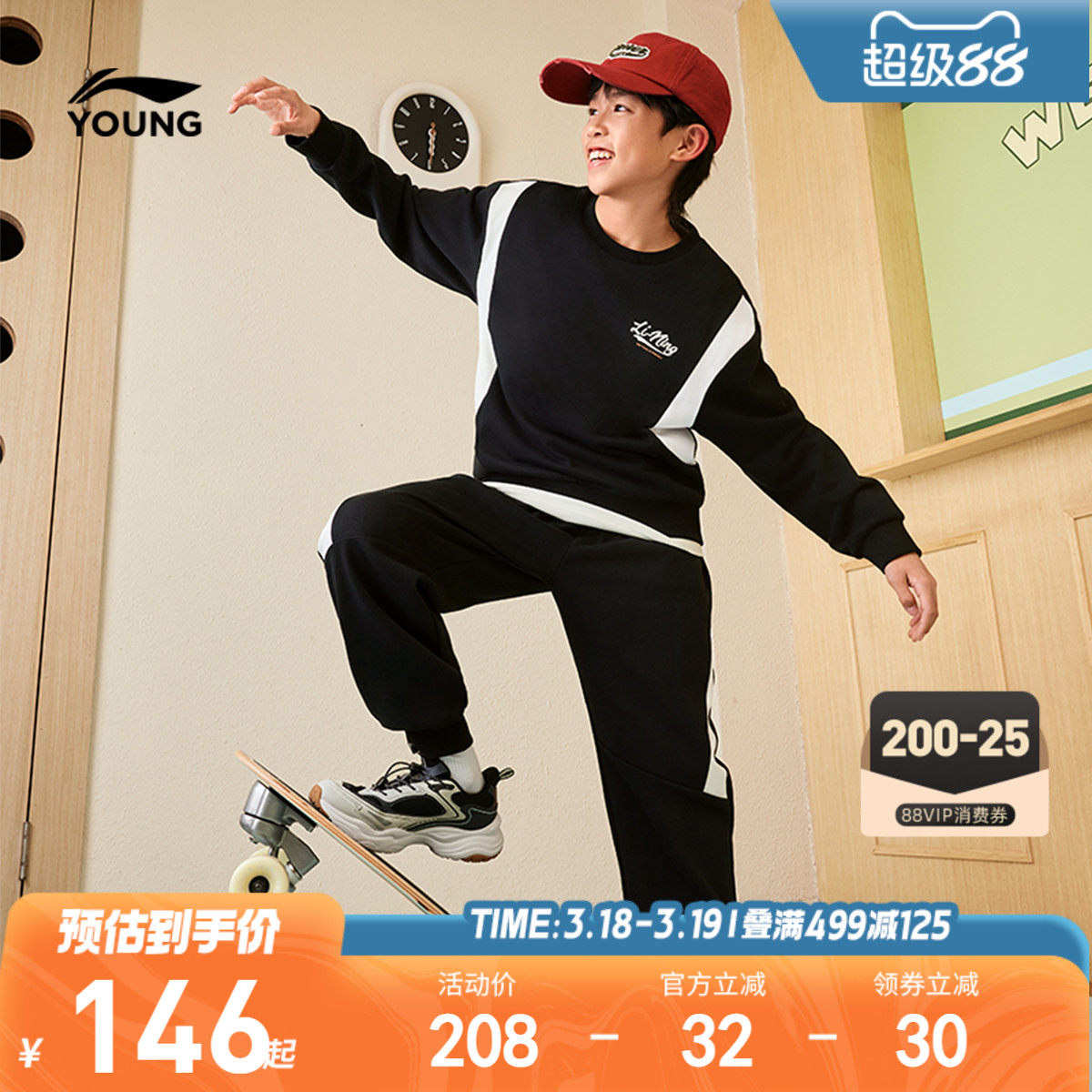 李宁儿童运动套装卫衣卫裤男孩新款春夏款男童装女中大童衣服春装