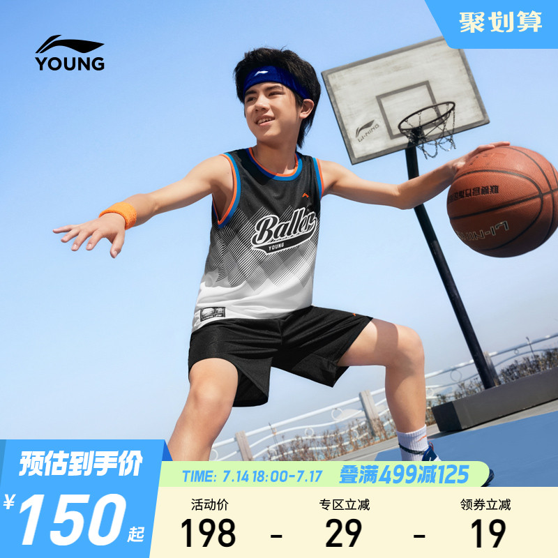 李宁儿童凉感速干篮球服套装2025新款夏季比赛训练服青少年男童装