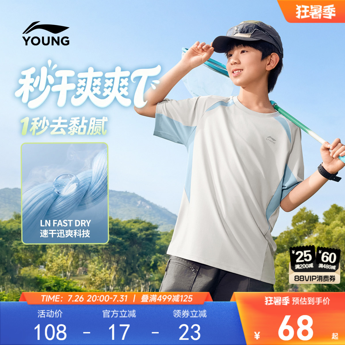 李宁儿童速干衣短袖T恤2026新款夏季男童装女训练羽绒服运动上衣