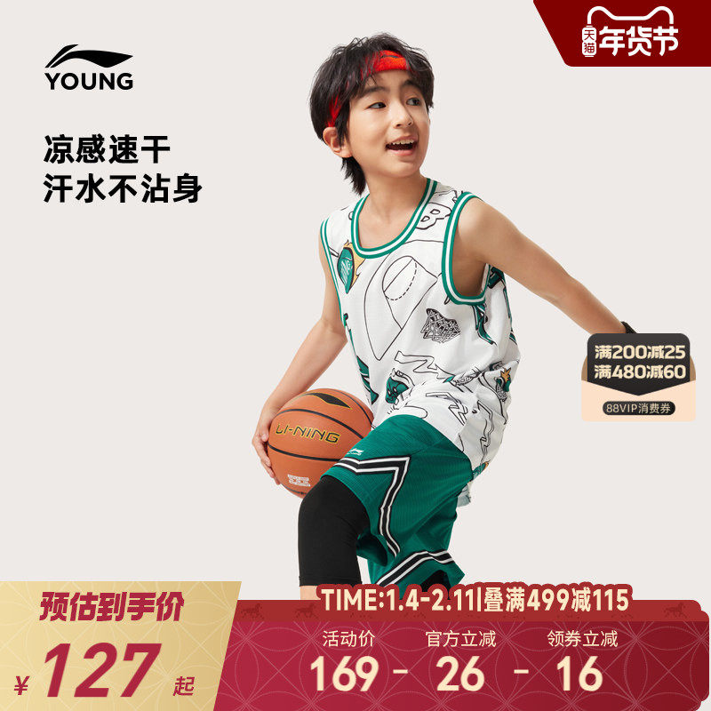 李宁儿童速干凉感篮球服套装男童装青少年比赛训练服运动无袖夏装