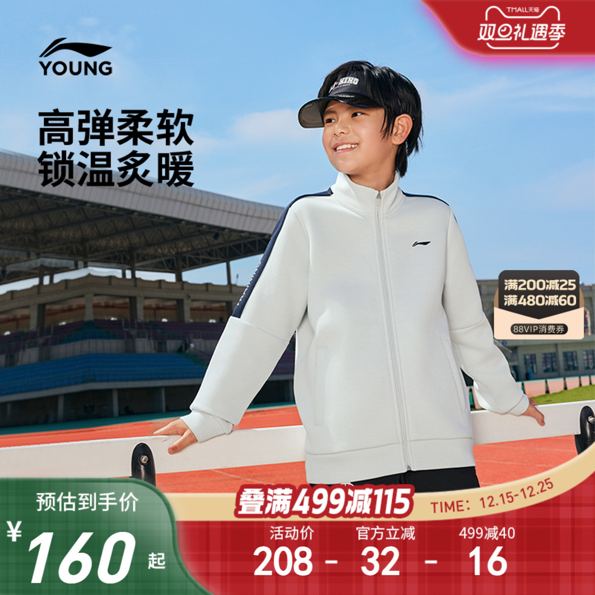 李宁儿童开衫外套卫衣2025新款秋冬款男童装女中大童秋季运动秋装