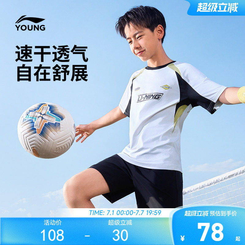 李宁儿童速干衣短袖T恤足球服2026新款夏季男童装女青少年训练服