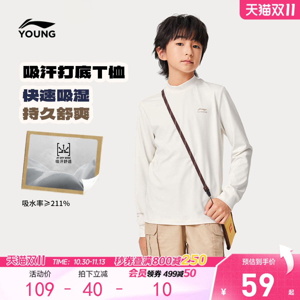 李宁儿童打底衫吸汗速干衣长袖T恤春秋男女中大童青少年休闲童装