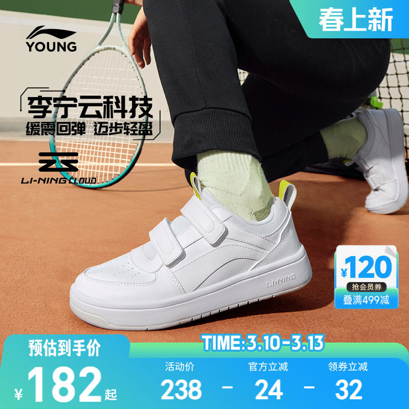 李宁儿童小白鞋轻便软底春秋款白色低帮板鞋男童鞋女中大童运动鞋