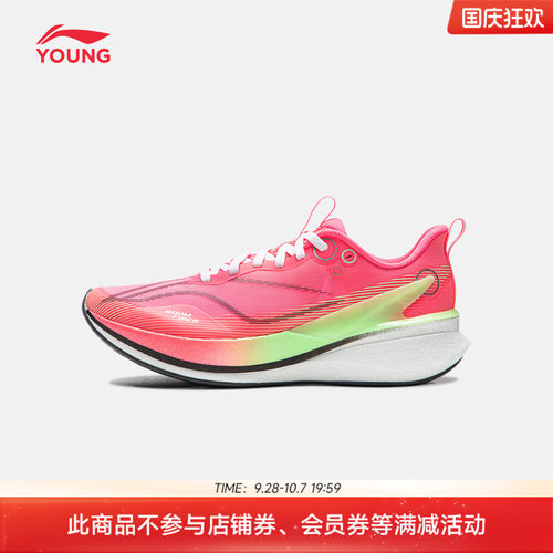 李宁童䨻赤兔8PRO女童童鞋