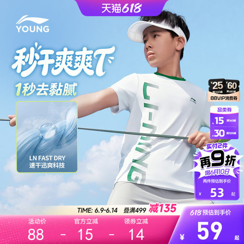 李宁儿童速干衣短袖T恤吸汗透气