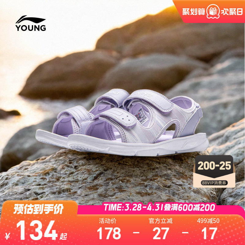 李宁女孩露趾运动凉鞋轻便软底女童鞋中大童男夏季夏款凉拖溯溪鞋