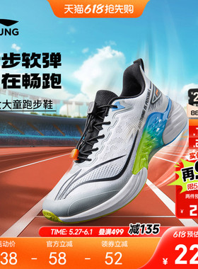 李宁浮游Pre跳绳专业跑步鞋2026新款男童鞋中大童青少年运动鞋