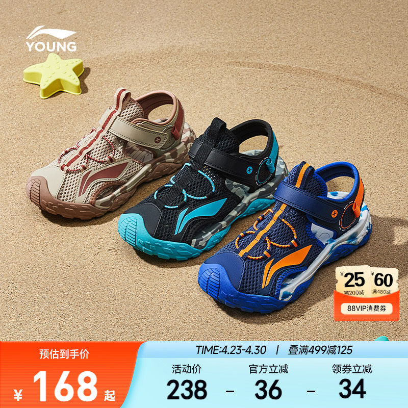 李宁儿童溯溪鞋运动凉鞋轻便软底夏季夏款男女童鞋包头涉水沙滩鞋